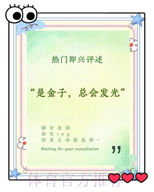 U20年龄段精英训练营结束 “是金子就会发光”