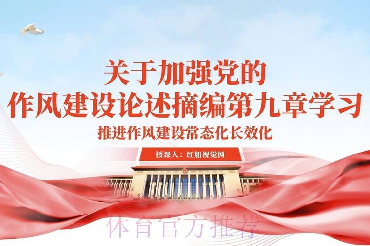 深入抓见实招 持久抓见长效 以学习教育推进作风建设常态化长效化 深入抓见实招 持久抓见长效 以学习教育推进作风建设常态化长效化